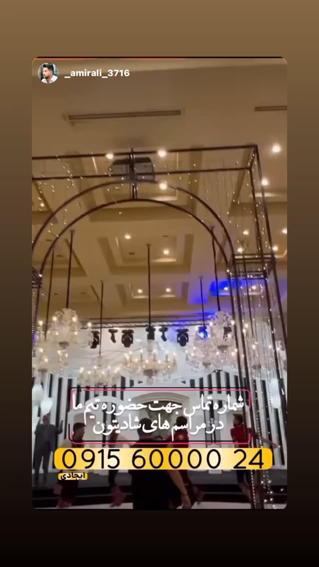  جدید ترین استوری اینستاگرام محسن میرزازاده