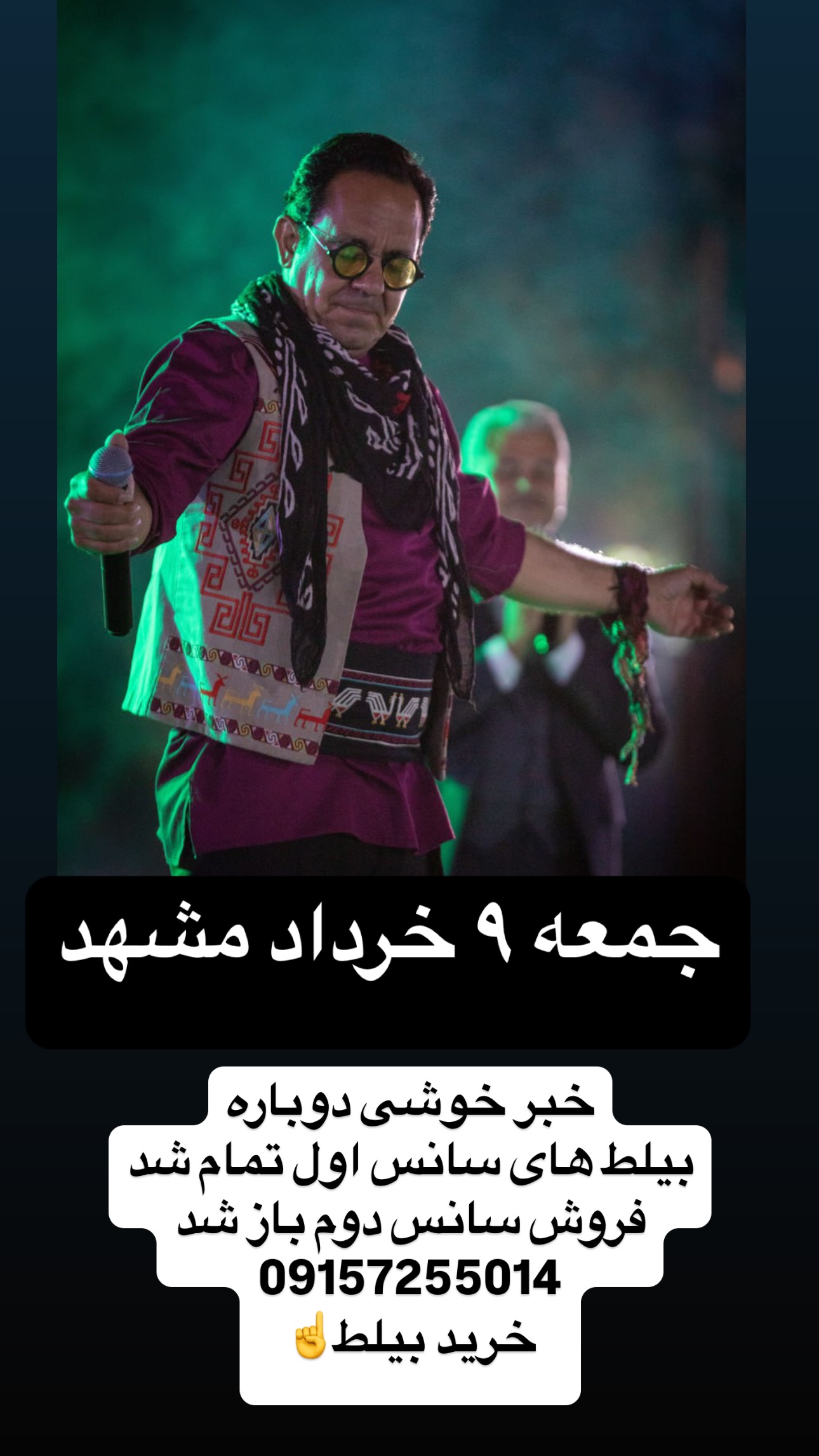  جدید ترین استوری اینستاگرام محسن میرزازاده