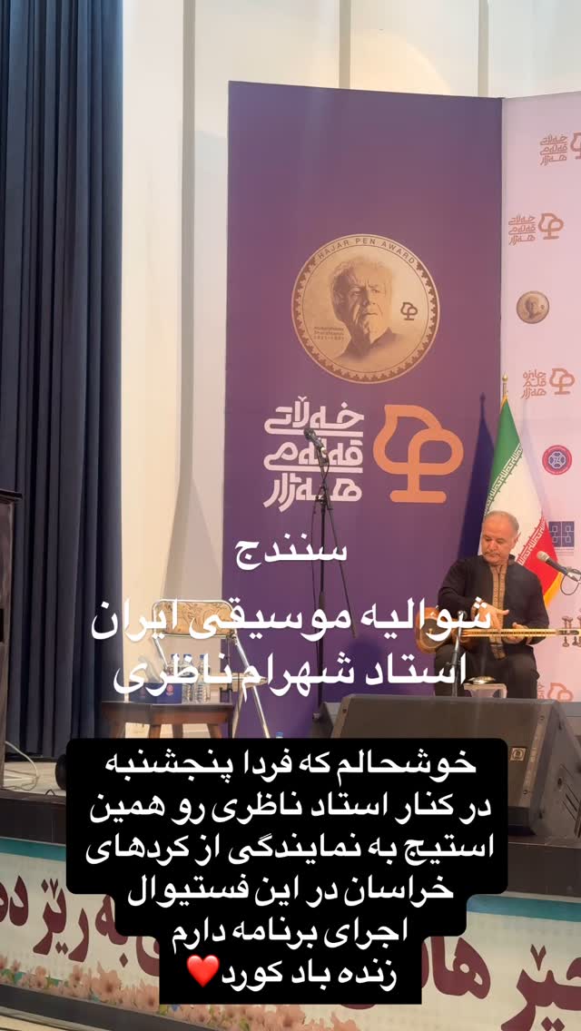  جدید ترین استوری اینستاگرام محسن میرزازاده