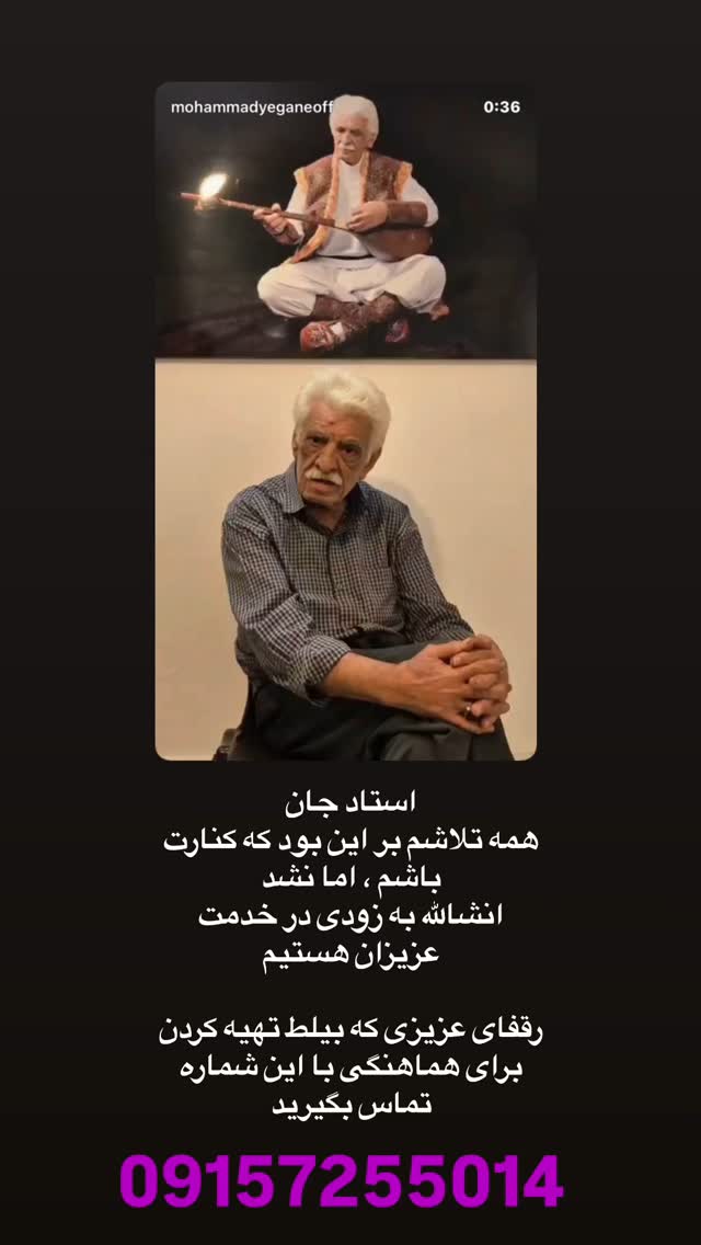  جدید ترین استوری اینستاگرام محسن میرزازاده