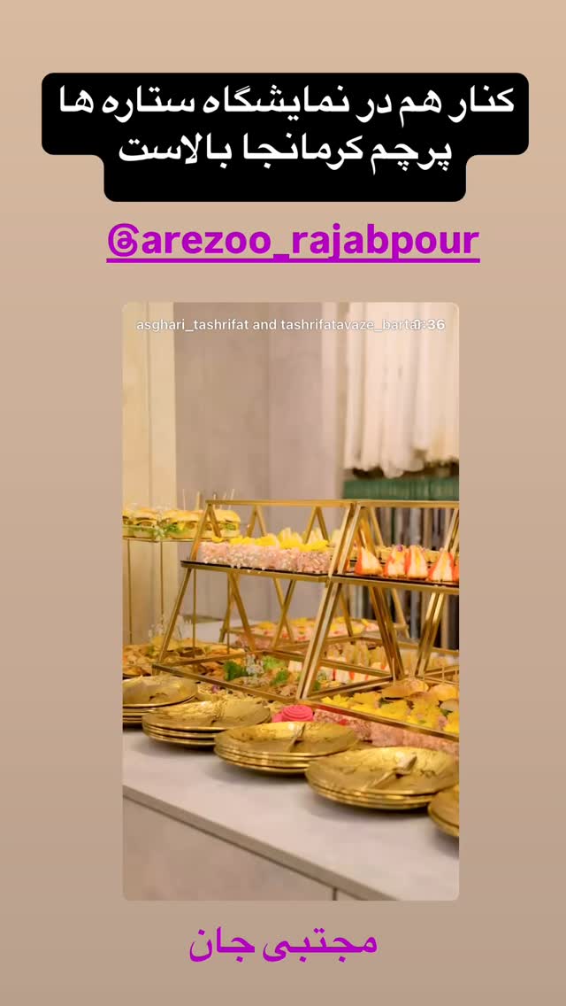  جدید ترین استوری اینستاگرام محسن میرزازاده
