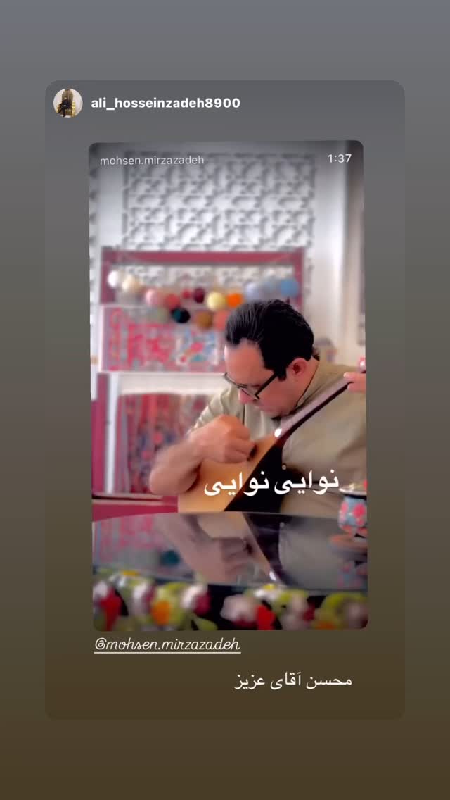  جدید ترین استوری اینستاگرام محسن میرزازاده