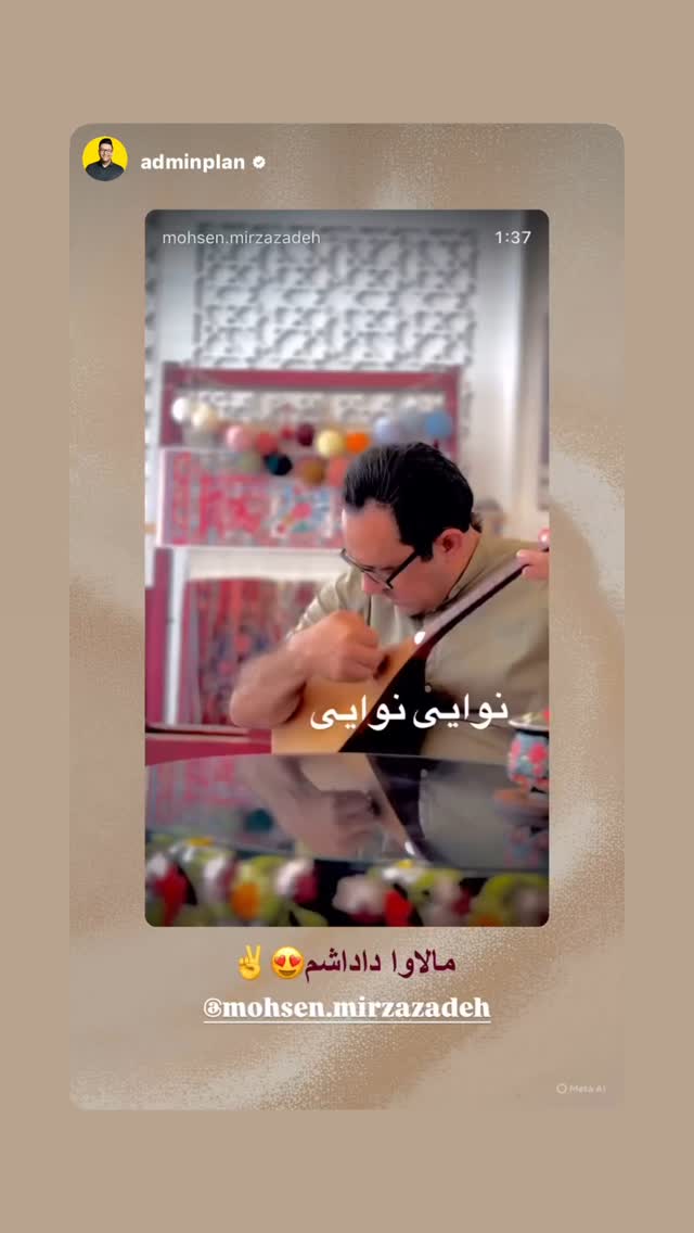  جدید ترین استوری اینستاگرام محسن میرزازاده