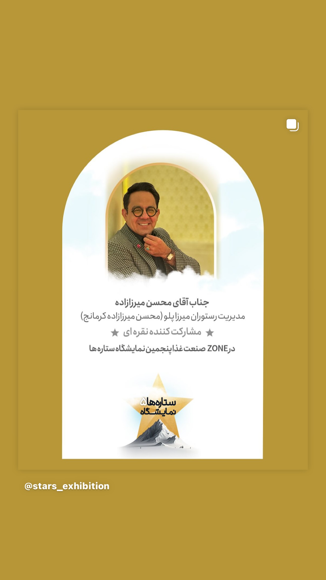  جدید ترین استوری اینستاگرام محسن میرزازاده