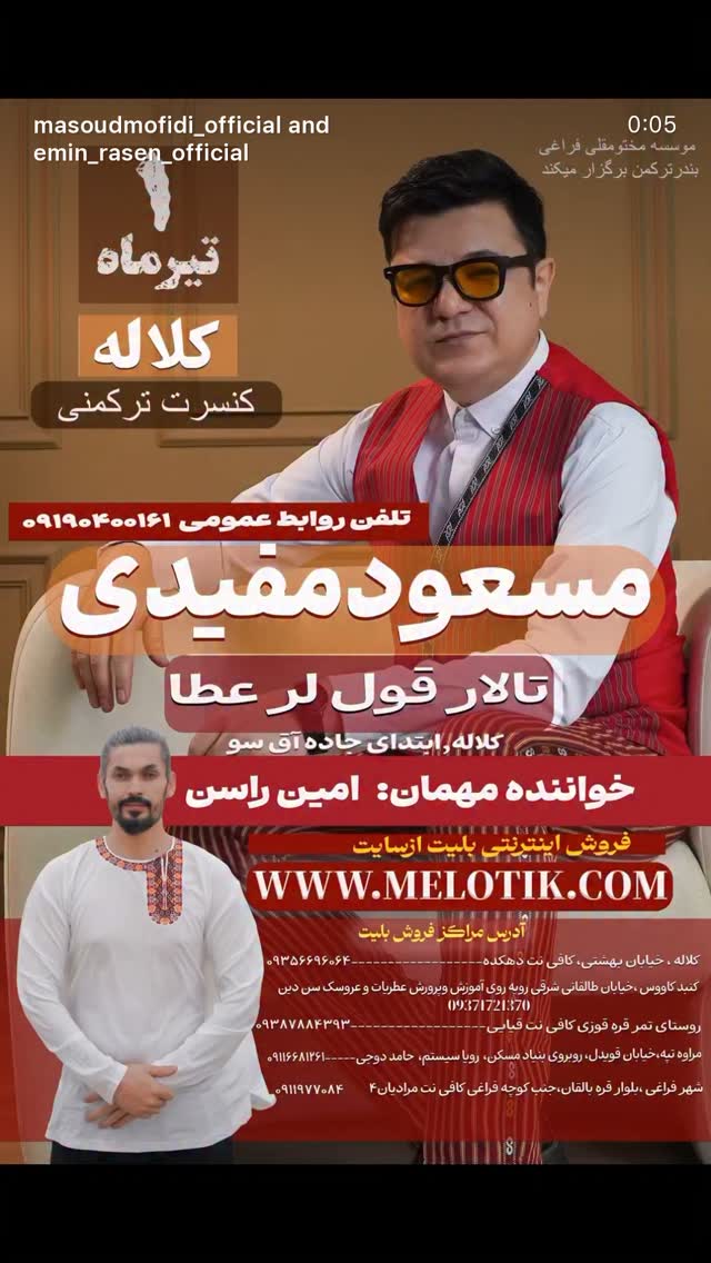  جدید ترین استوری اینستاگرام محسن میرزازاده