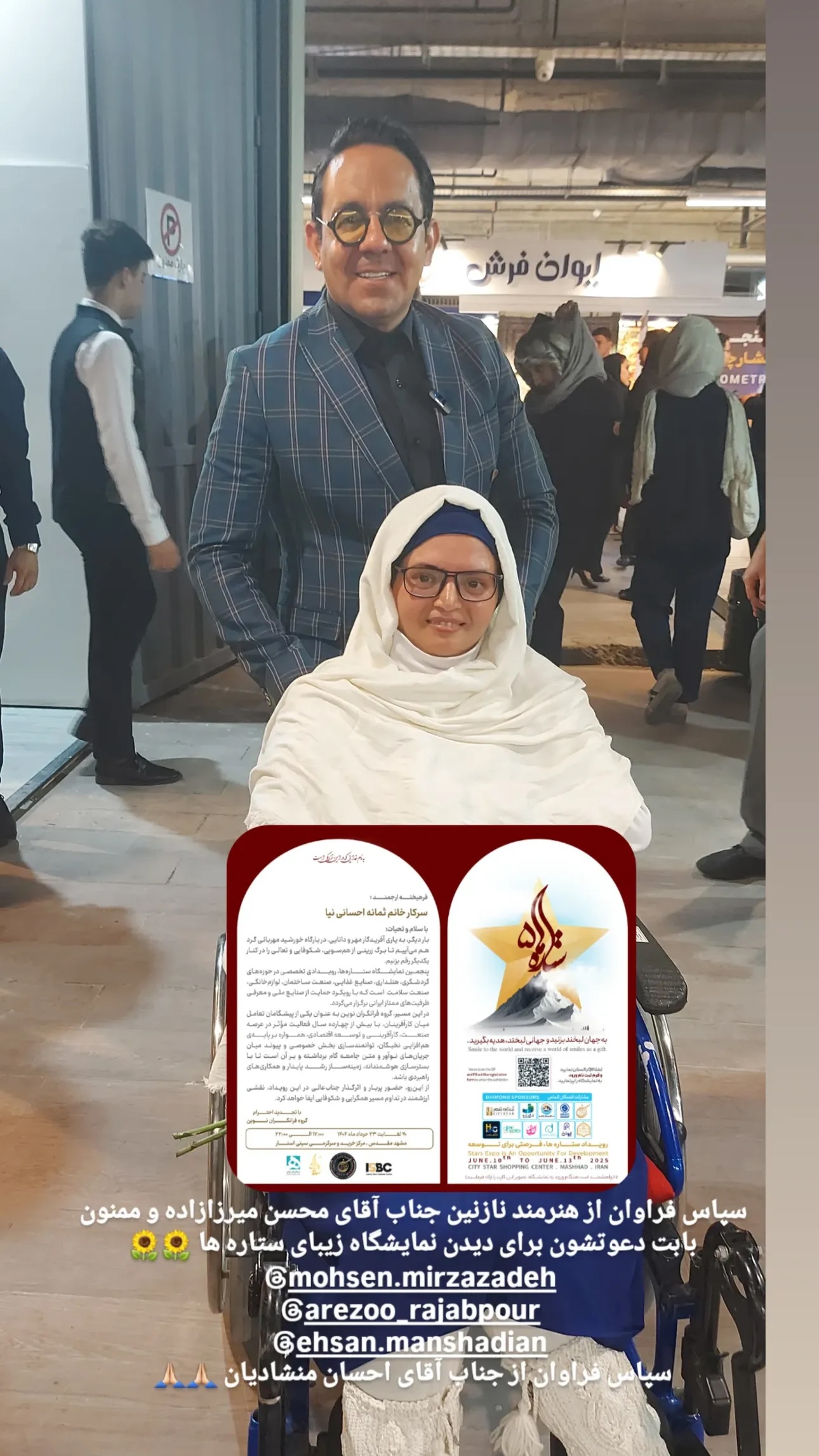  جدید ترین استوری اینستاگرام محسن میرزازاده