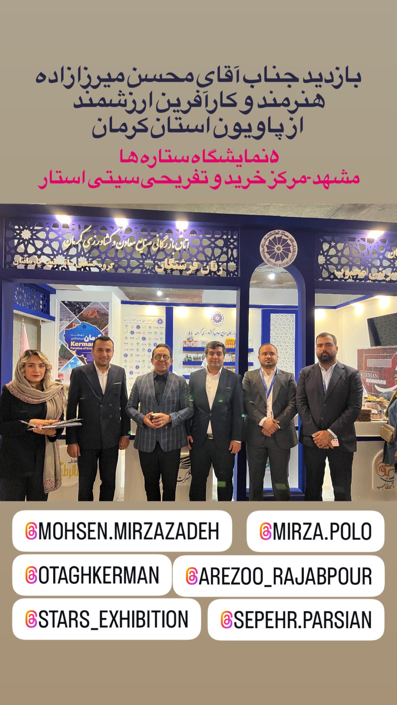  جدید ترین استوری اینستاگرام محسن میرزازاده