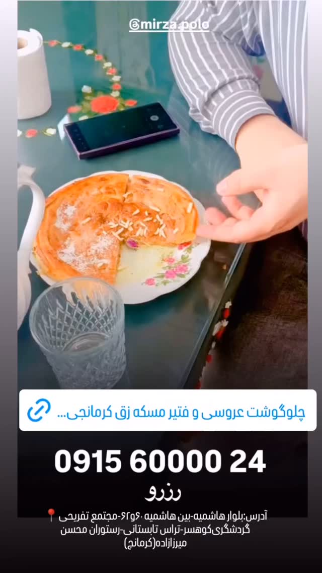  جدید ترین استوری اینستاگرام محسن میرزازاده