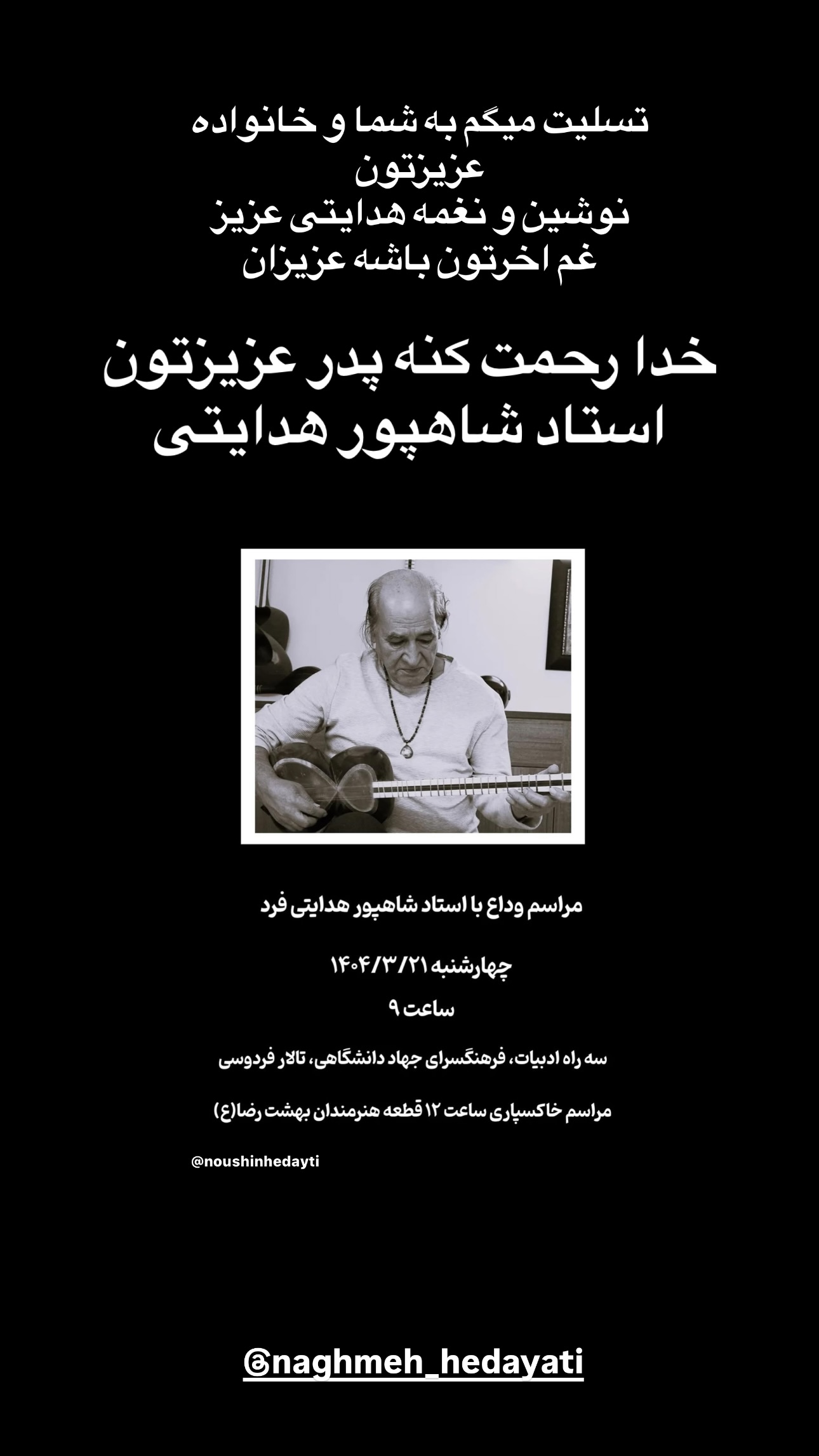  جدید ترین استوری اینستاگرام محسن میرزازاده