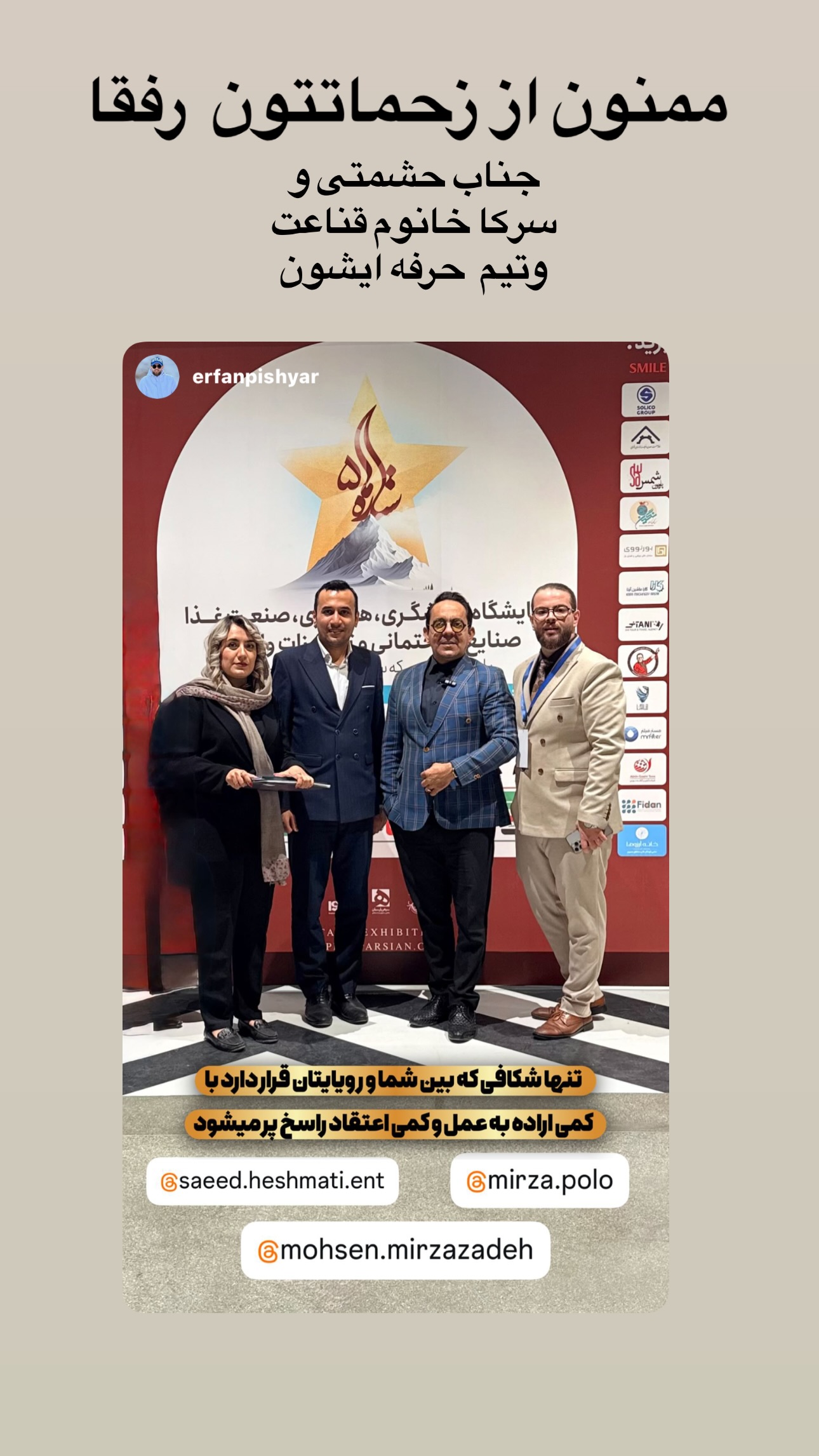  جدید ترین استوری اینستاگرام محسن میرزازاده
