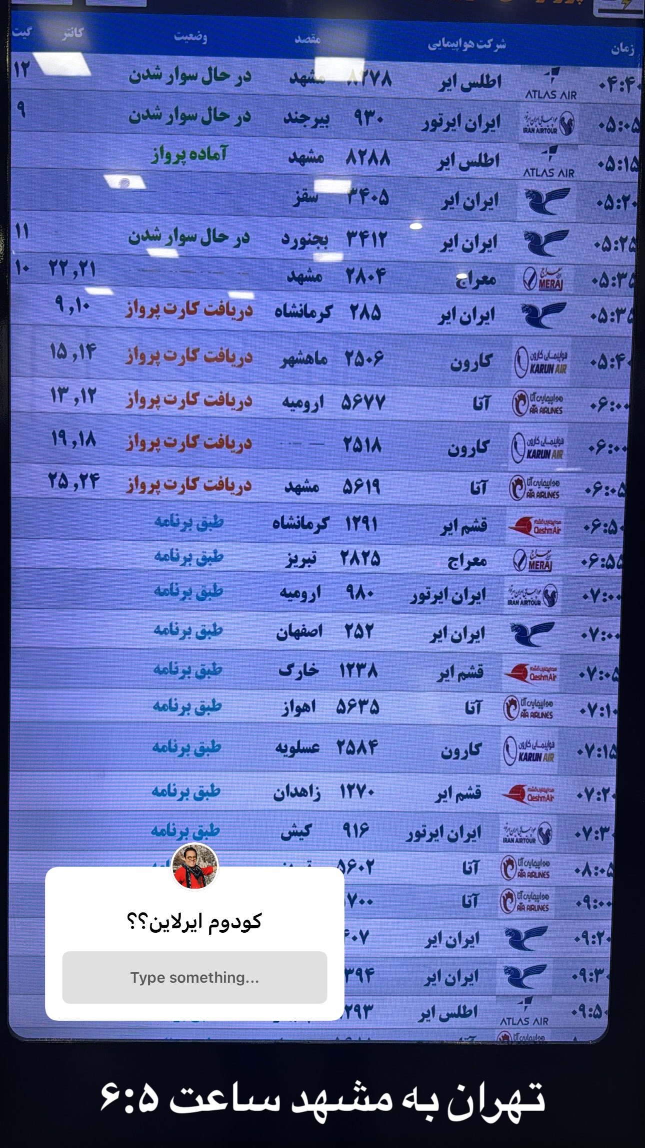  جدید ترین استوری اینستاگرام محسن میرزازاده