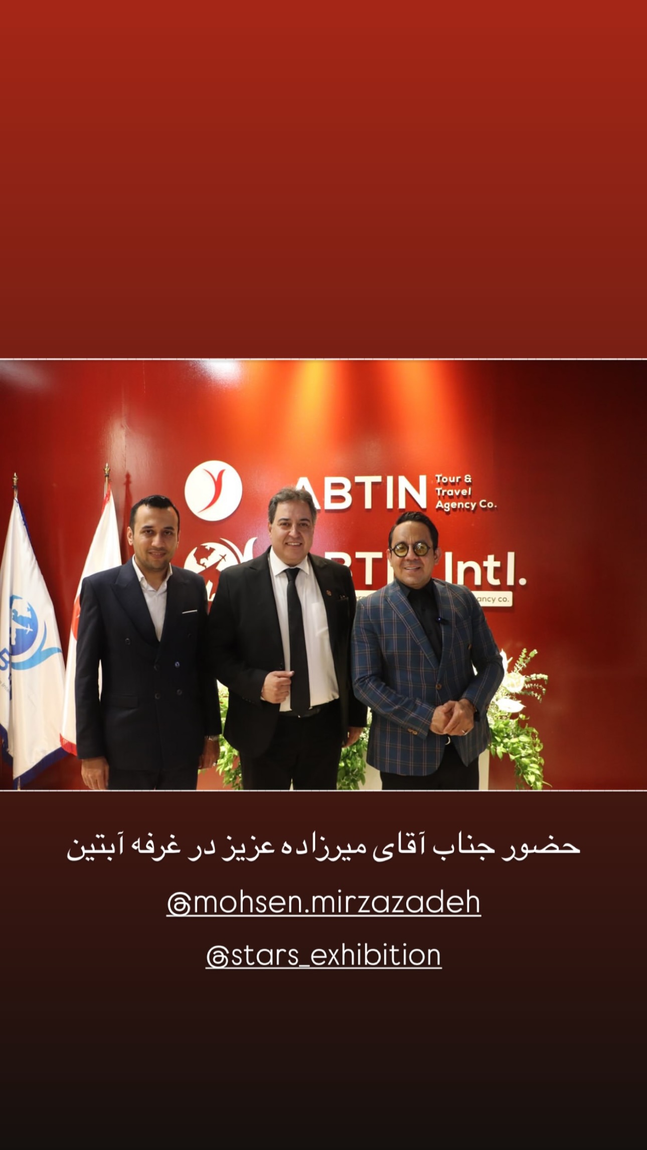  جدید ترین استوری اینستاگرام محسن میرزازاده