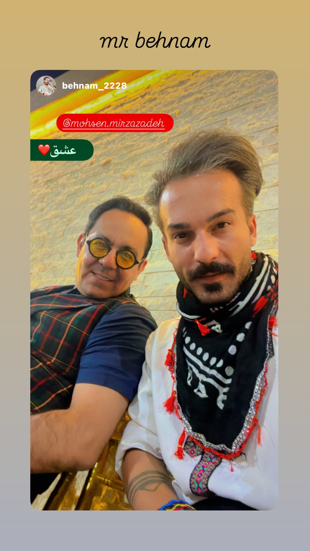  جدید ترین استوری اینستاگرام محسن میرزازاده