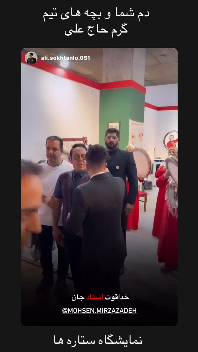  جدید ترین استوری اینستاگرام محسن میرزازاده