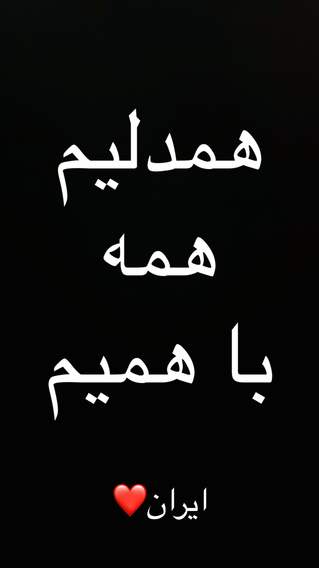  جدید ترین استوری اینستاگرام محسن میرزازاده