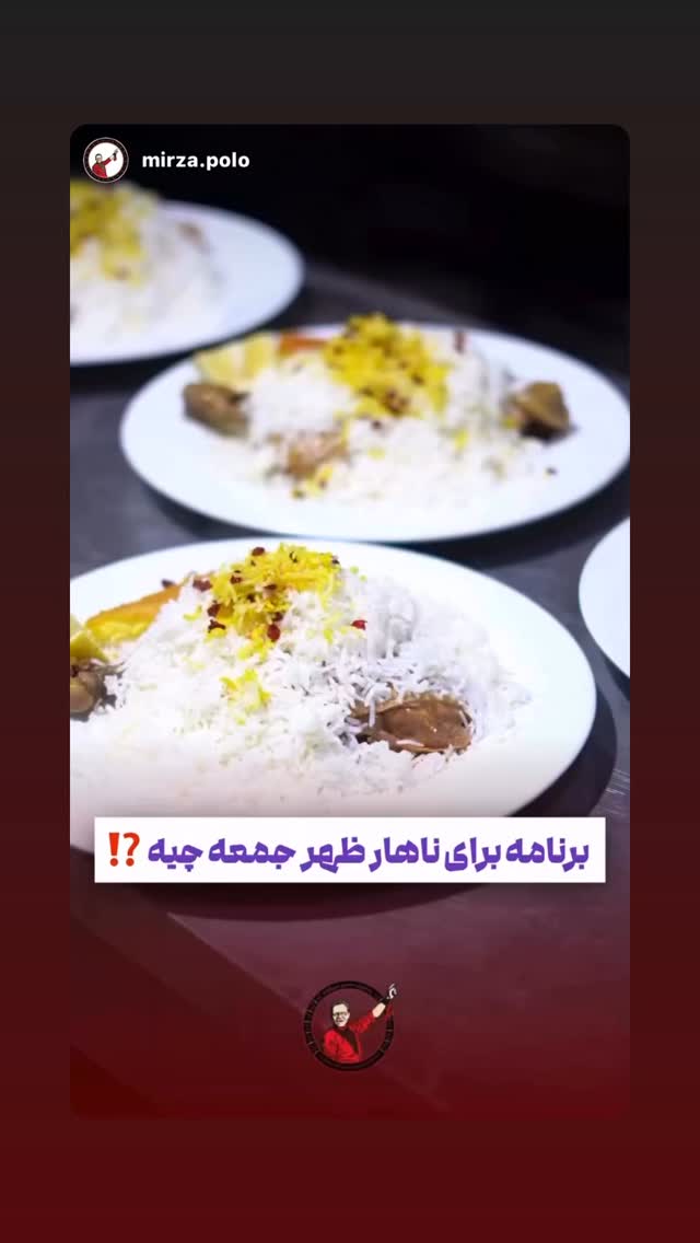  جدید ترین استوری اینستاگرام محسن میرزازاده