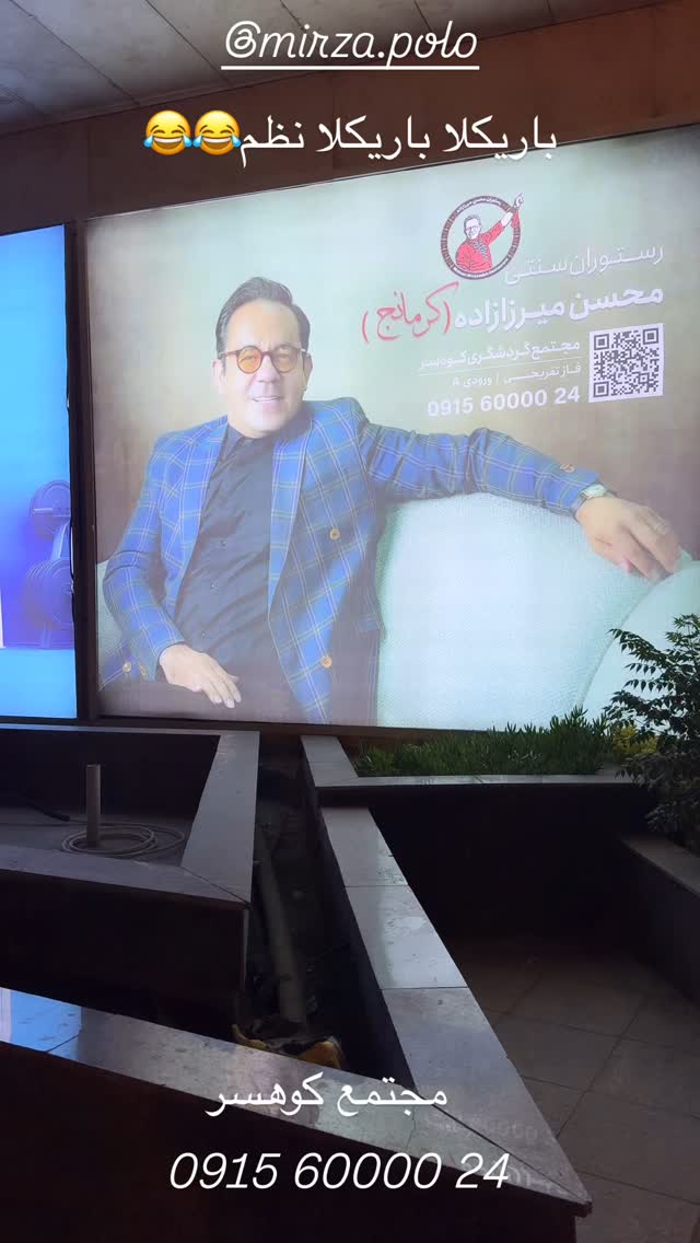  جدید ترین استوری اینستاگرام محسن میرزازاده