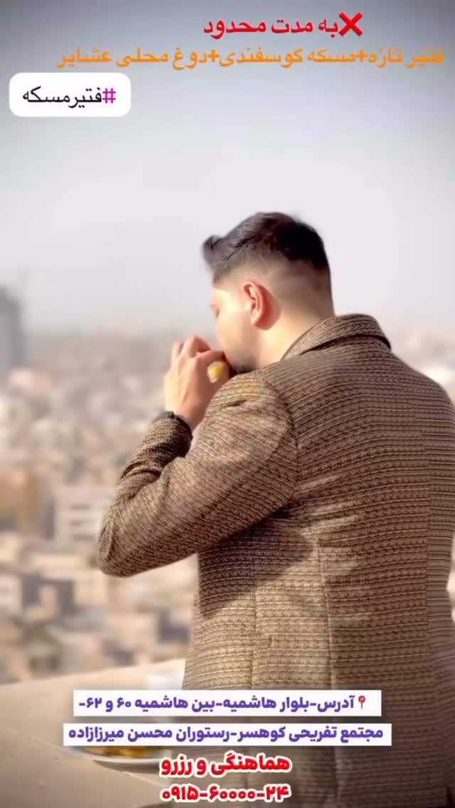  جدید ترین استوری اینستاگرام محسن میرزازاده