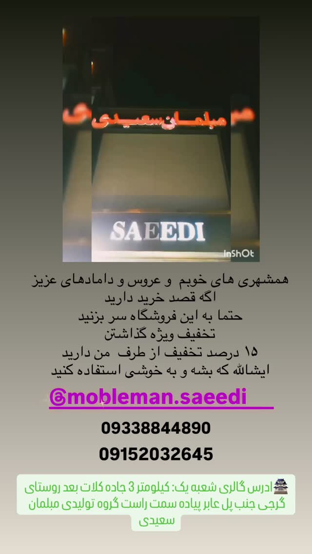  جدید ترین استوری اینستاگرام محسن میرزازاده