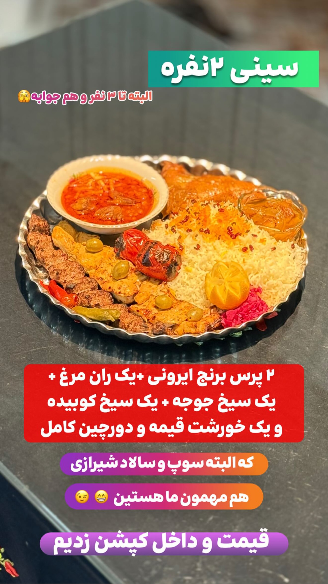  جدید ترین استوری اینستاگرام محسن میرزازاده
