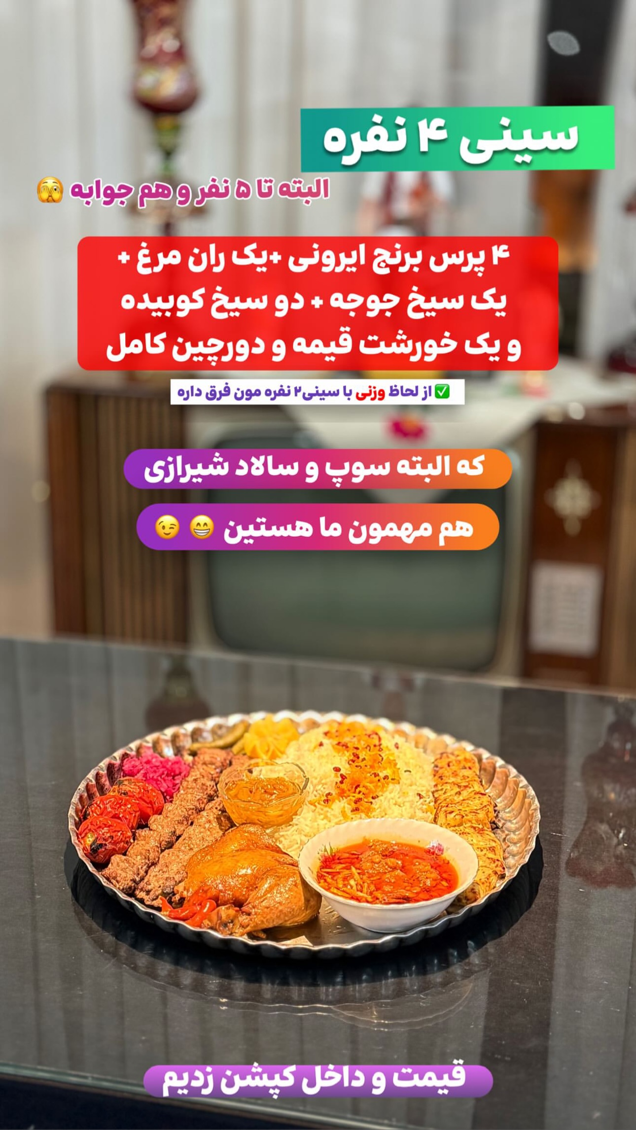 جدید ترین استوری اینستاگرام محسن میرزازاده