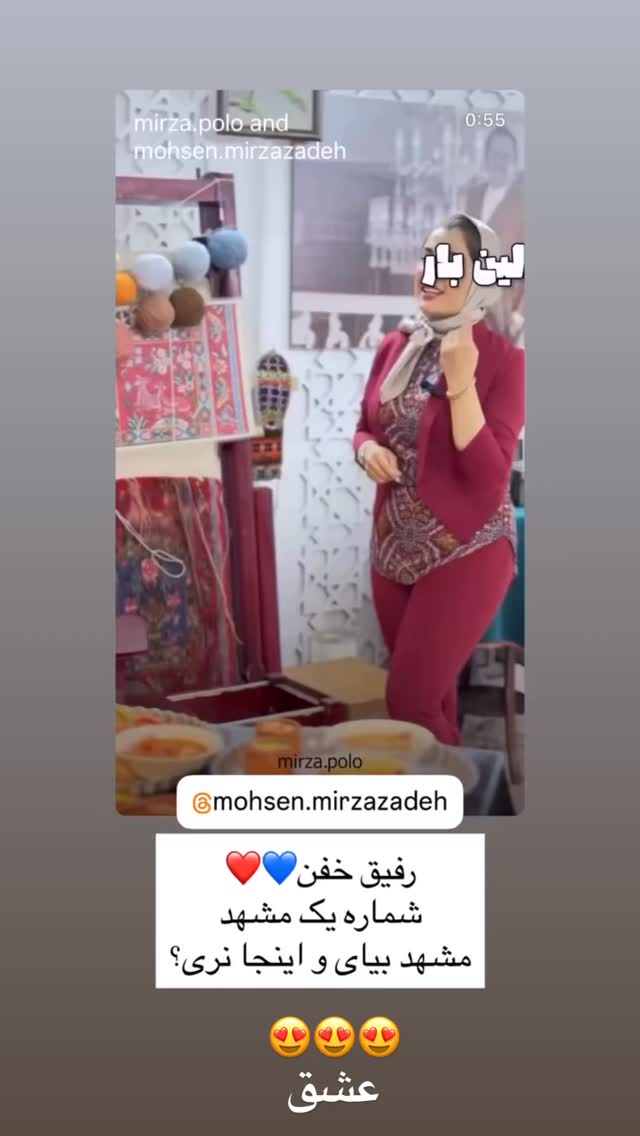  جدید ترین استوری اینستاگرام محسن میرزازاده