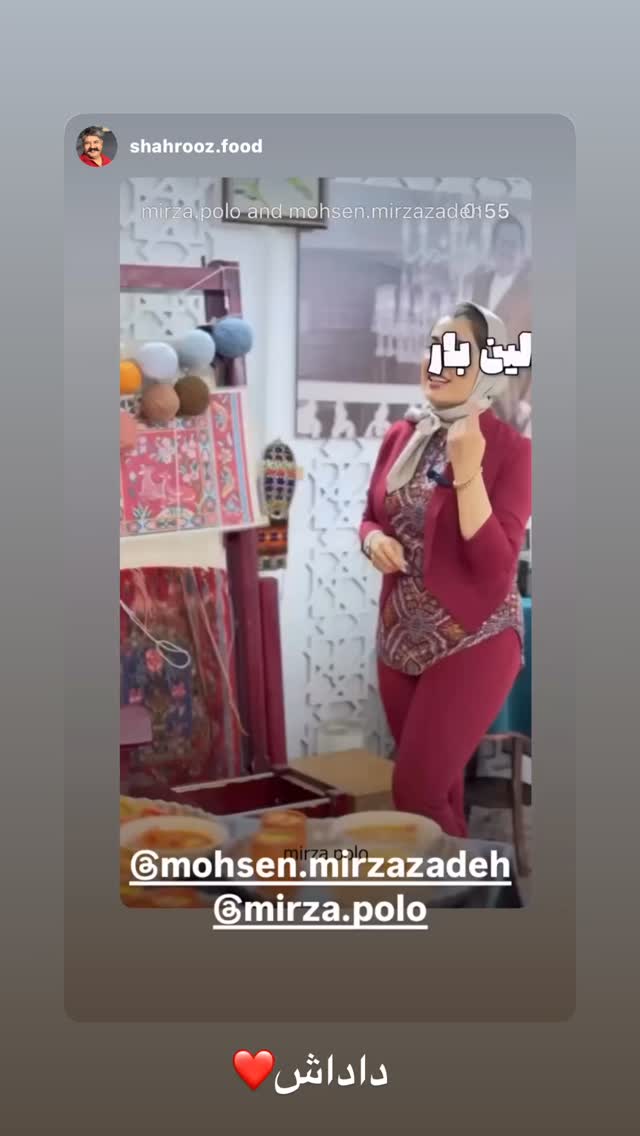 جدید ترین استوری اینستاگرام محسن میرزازاده