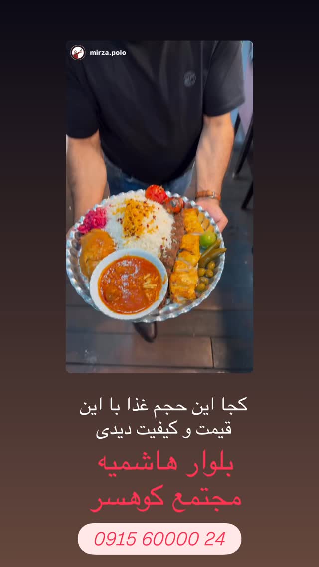  جدید ترین استوری اینستاگرام محسن میرزازاده