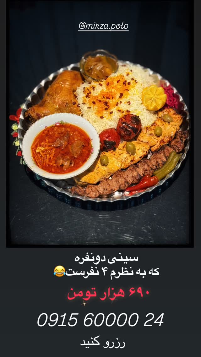  جدید ترین استوری اینستاگرام محسن میرزازاده