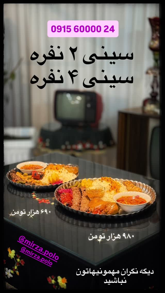  جدید ترین استوری اینستاگرام محسن میرزازاده