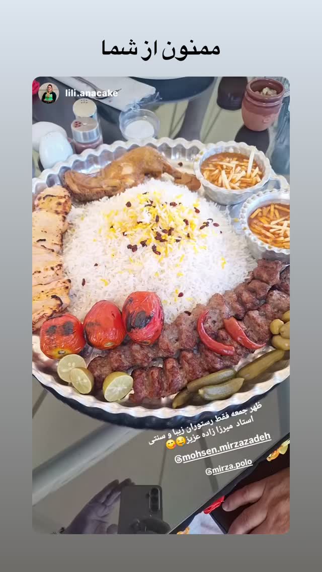  جدید ترین استوری اینستاگرام محسن میرزازاده