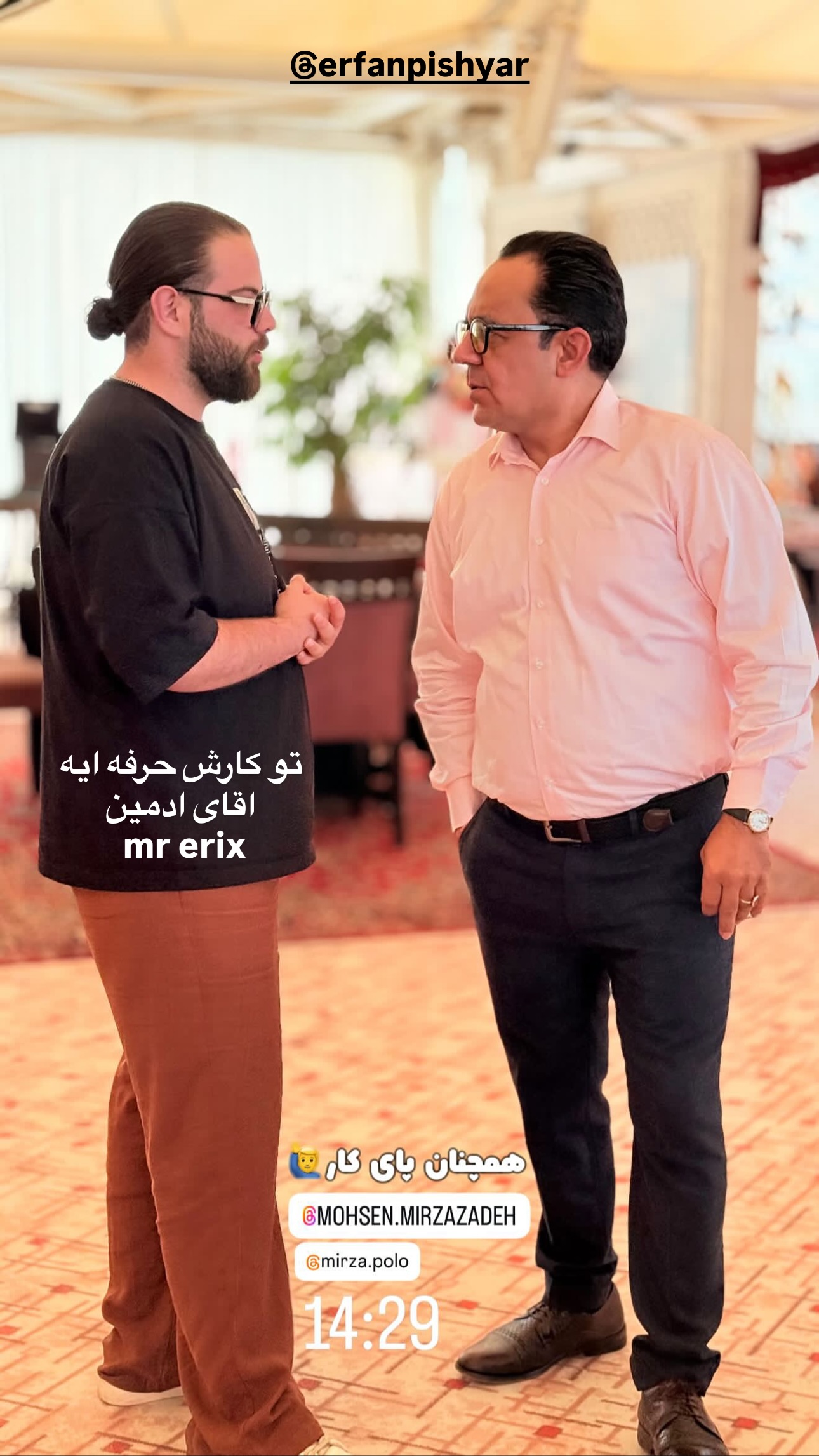  جدید ترین استوری اینستاگرام محسن میرزازاده