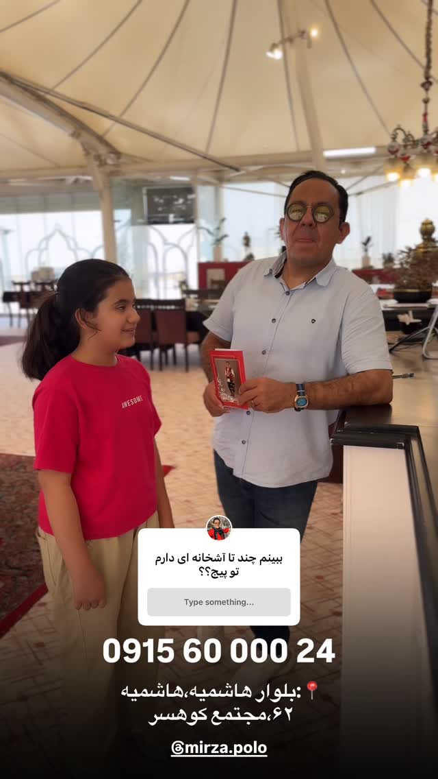  جدید ترین استوری اینستاگرام محسن میرزازاده
