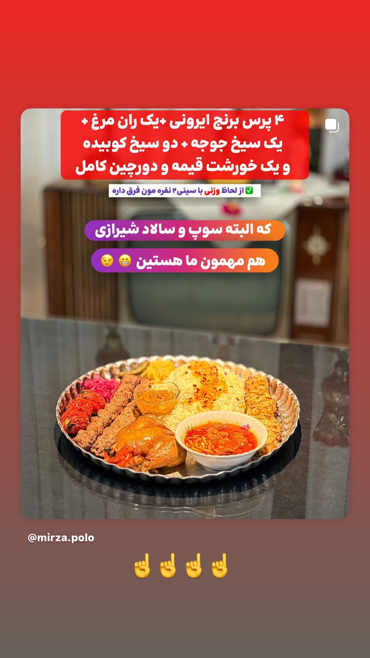  جدید ترین استوری اینستاگرام محسن میرزازاده