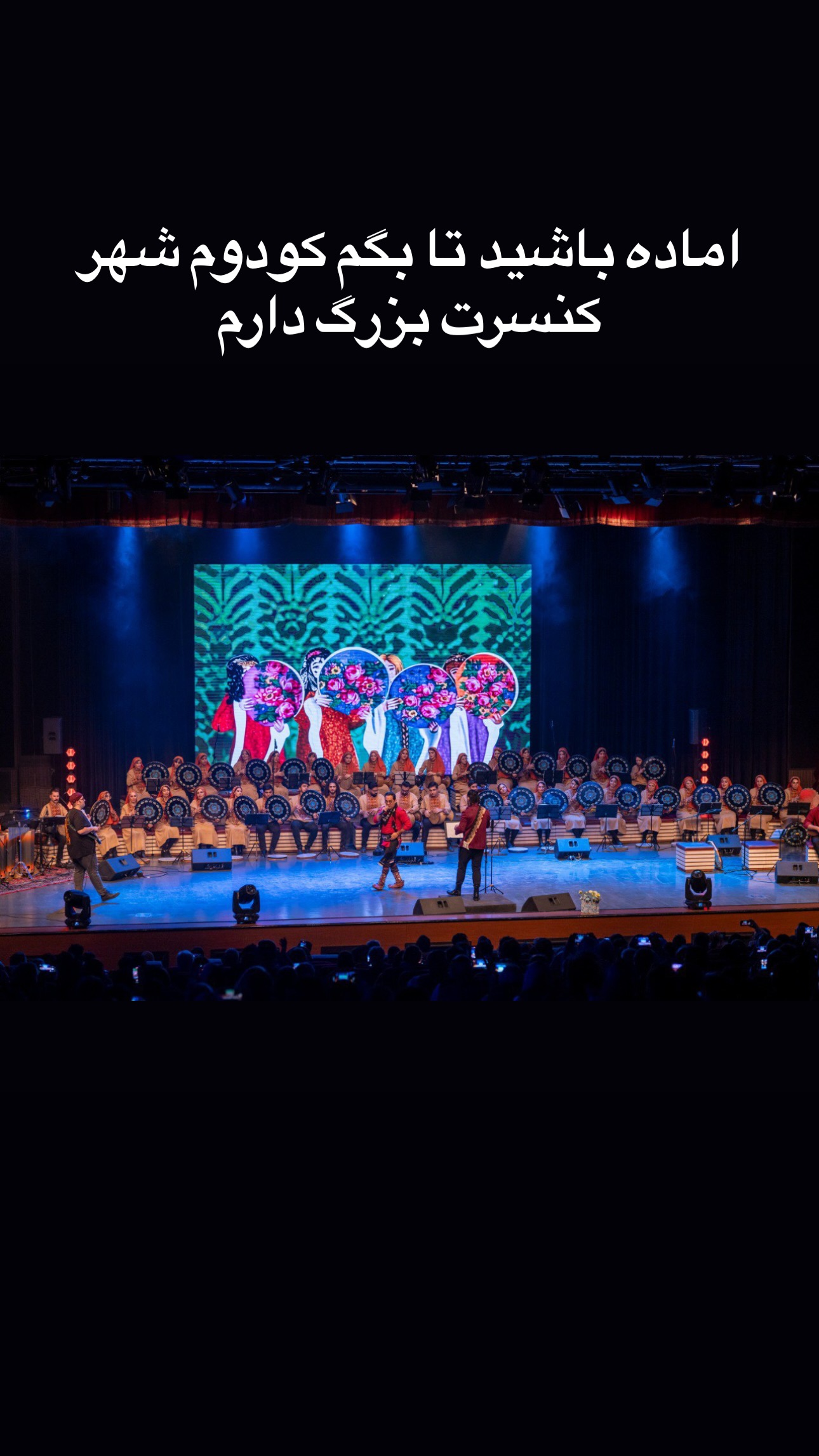  جدید ترین استوری اینستاگرام محسن میرزازاده