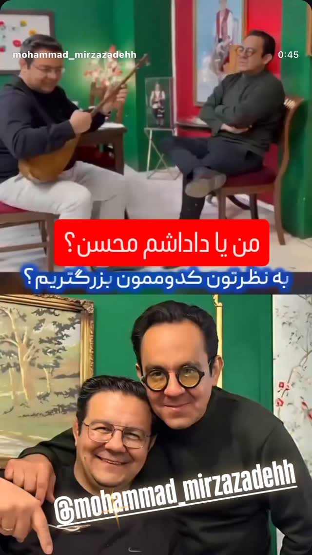  جدید ترین استوری اینستاگرام محسن میرزازاده