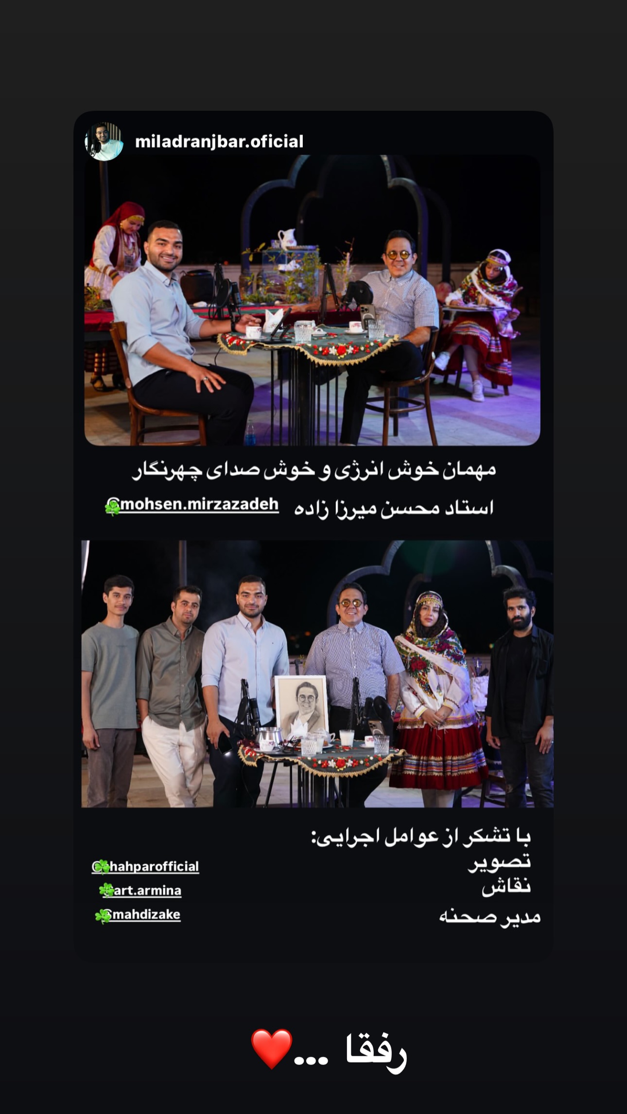 جدید ترین استوری اینستاگرام محسن میرزازاده