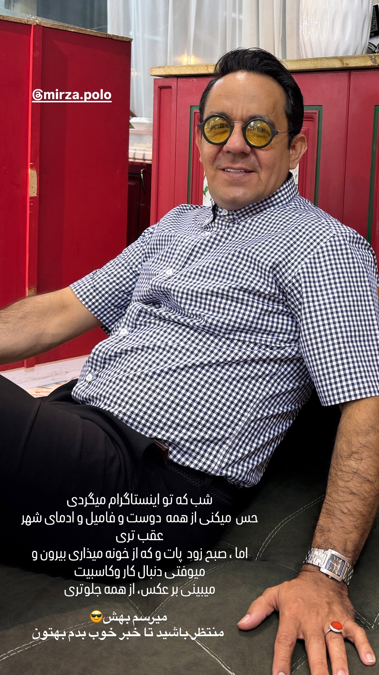  جدید ترین استوری اینستاگرام محسن میرزازاده