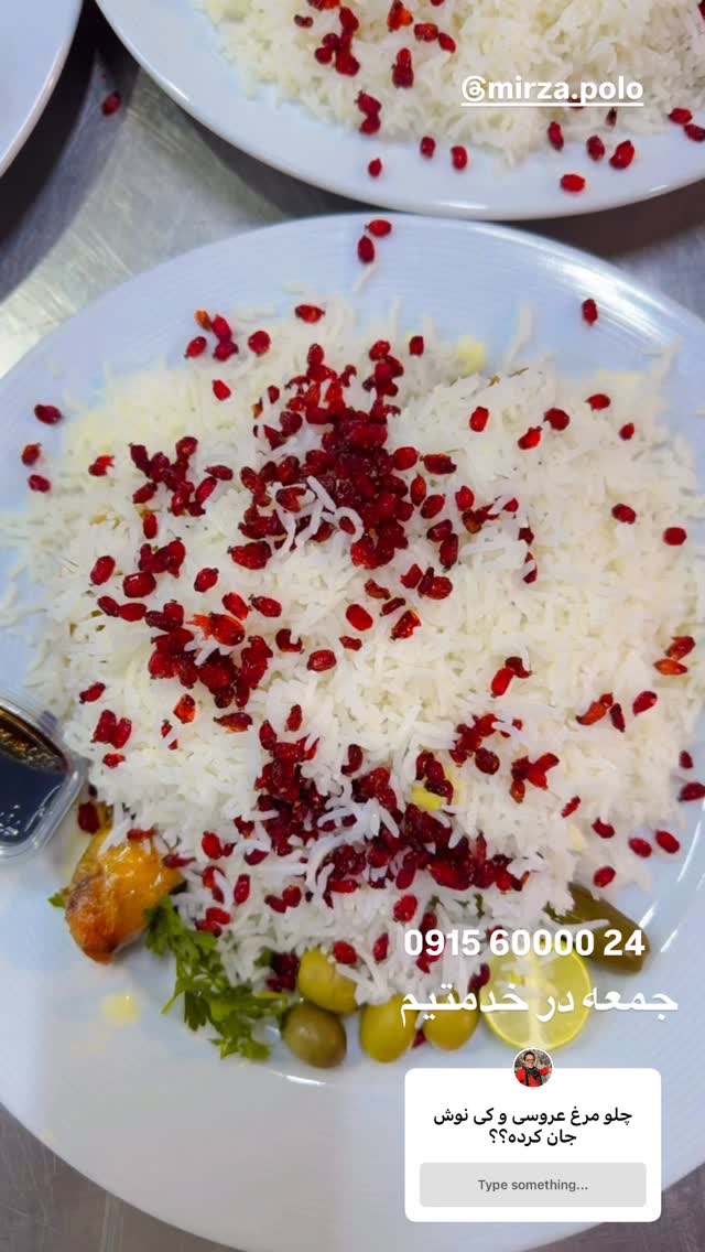  جدید ترین استوری اینستاگرام محسن میرزازاده