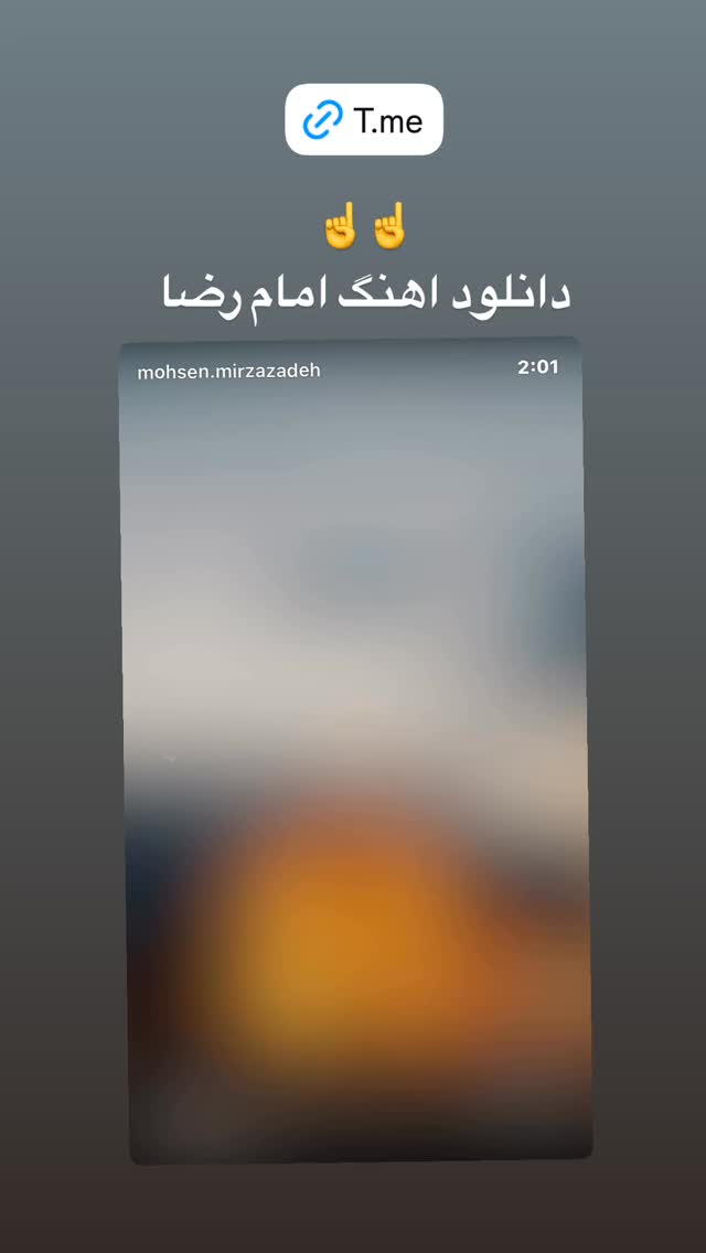  جدید ترین استوری اینستاگرام محسن میرزازاده