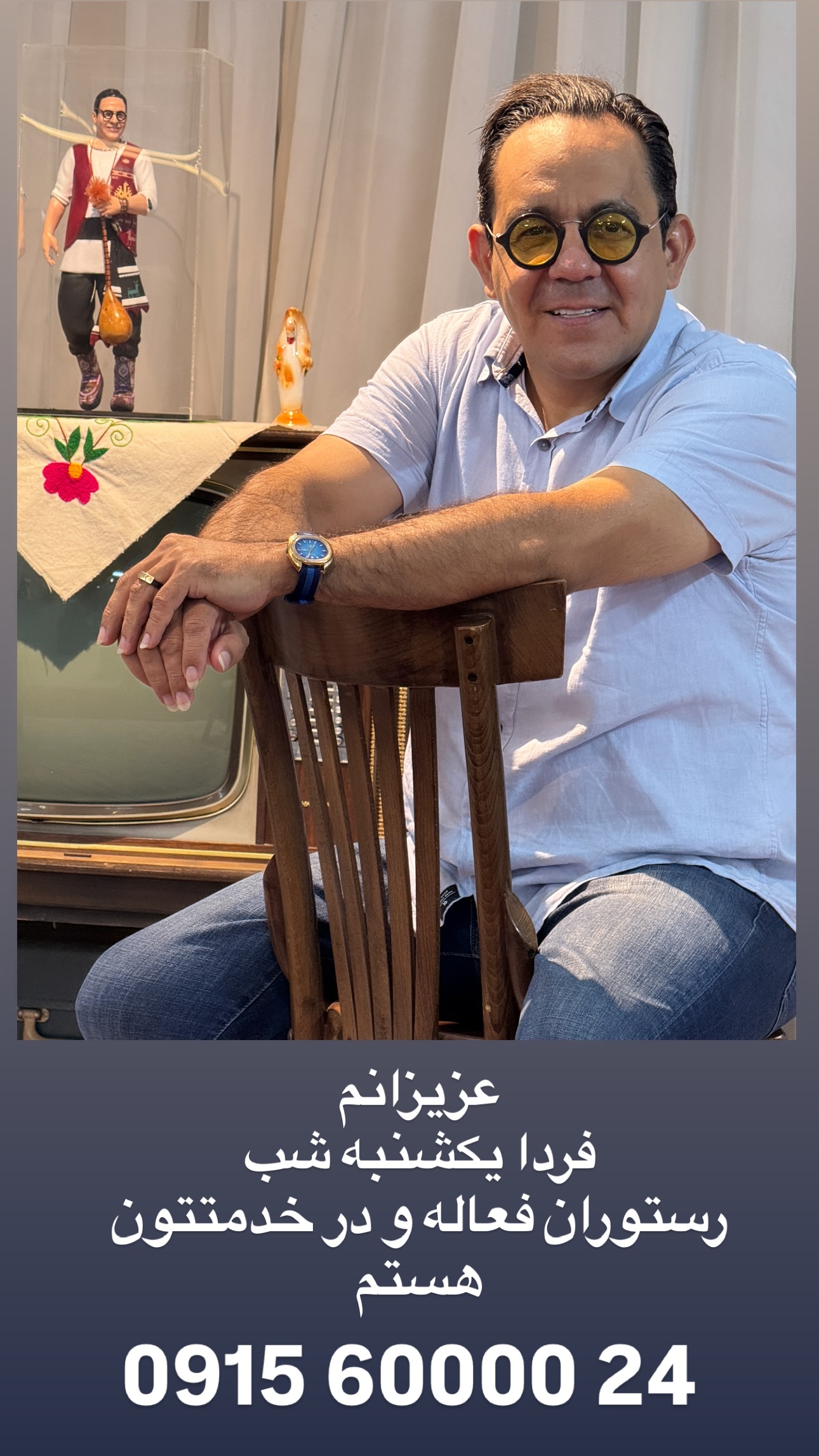  جدید ترین استوری اینستاگرام محسن میرزازاده