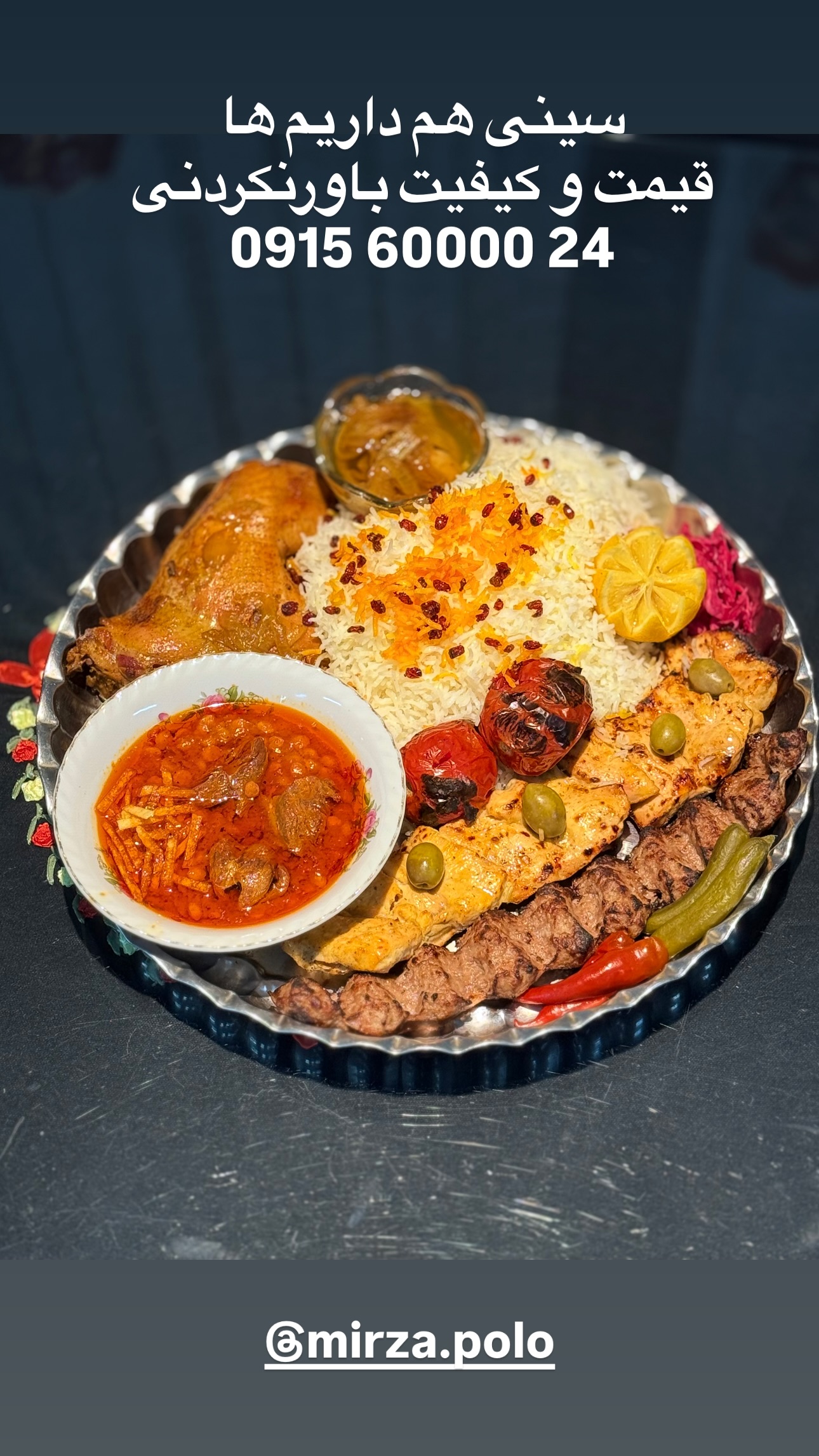  جدید ترین استوری اینستاگرام محسن میرزازاده