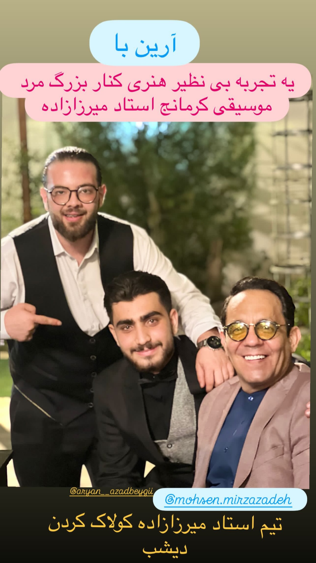  جدید ترین استوری اینستاگرام محسن میرزازاده
