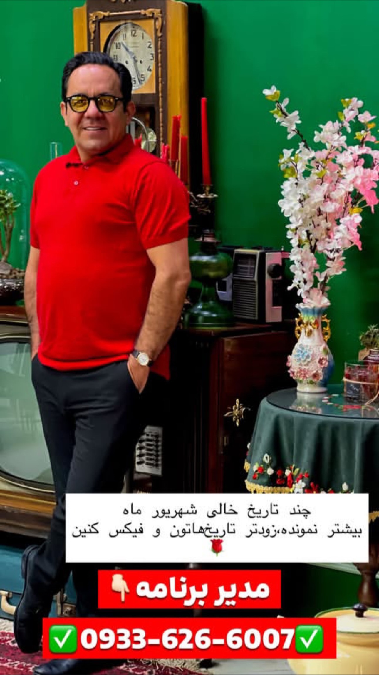  جدید ترین استوری اینستاگرام محسن میرزازاده