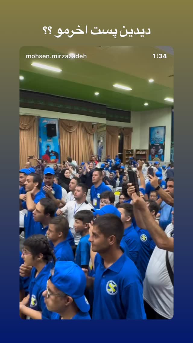  جدید ترین استوری اینستاگرام محسن میرزازاده