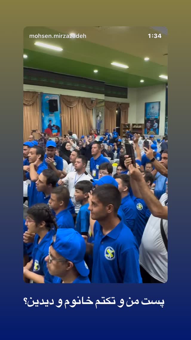  جدید ترین استوری اینستاگرام محسن میرزازاده
