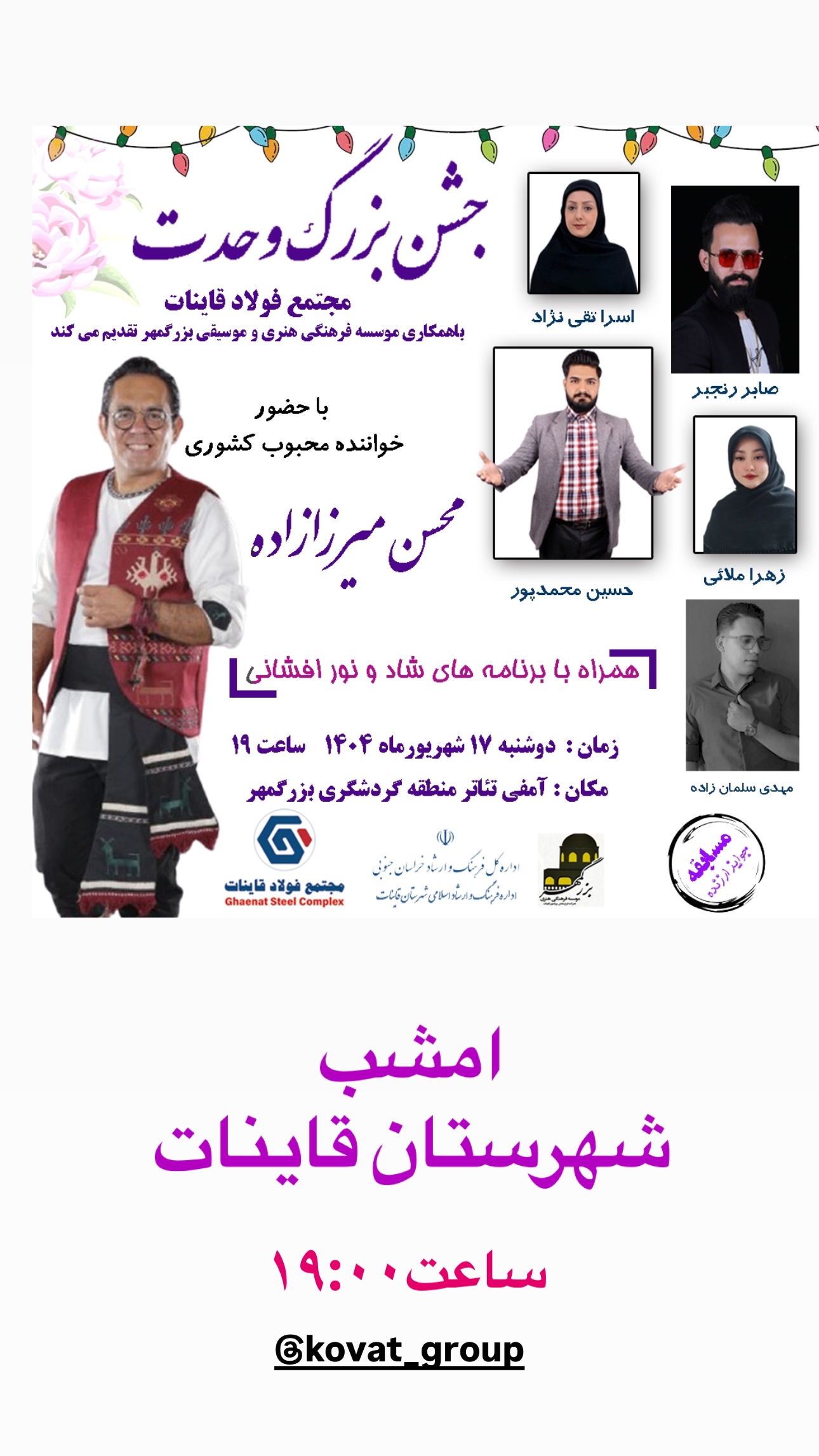  جدید ترین استوری اینستاگرام محسن میرزازاده