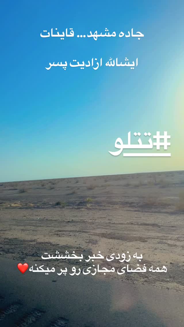  جدید ترین استوری اینستاگرام محسن میرزازاده
