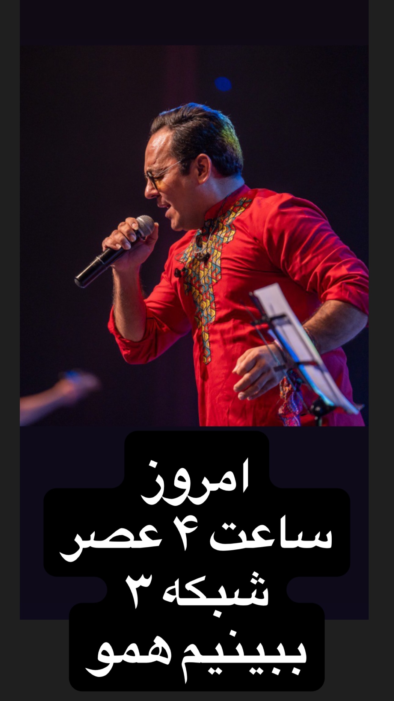  جدید ترین استوری اینستاگرام محسن میرزازاده
