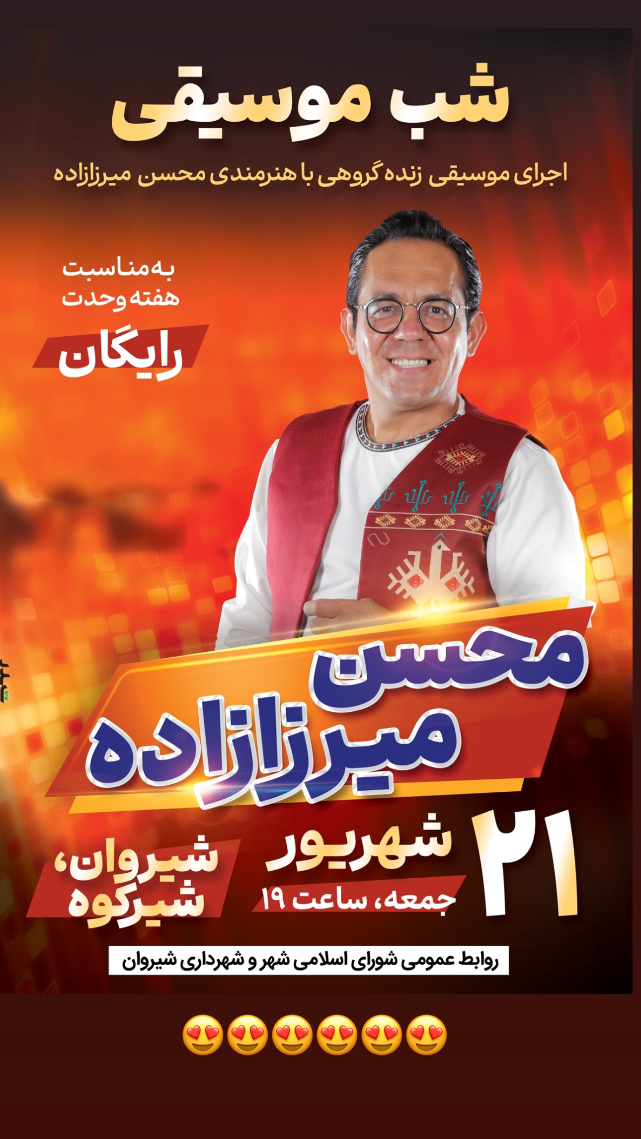  جدید ترین استوری اینستاگرام محسن میرزازاده